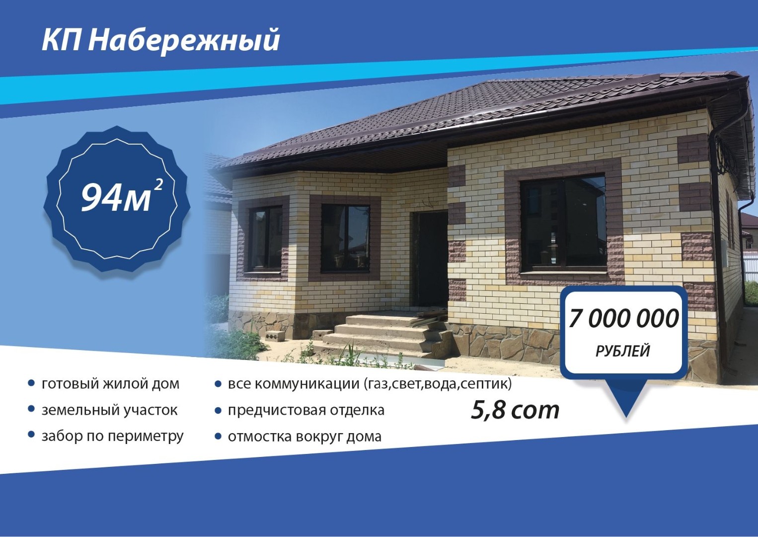 Дом 94 м² в Краснодаре в КП Набережная