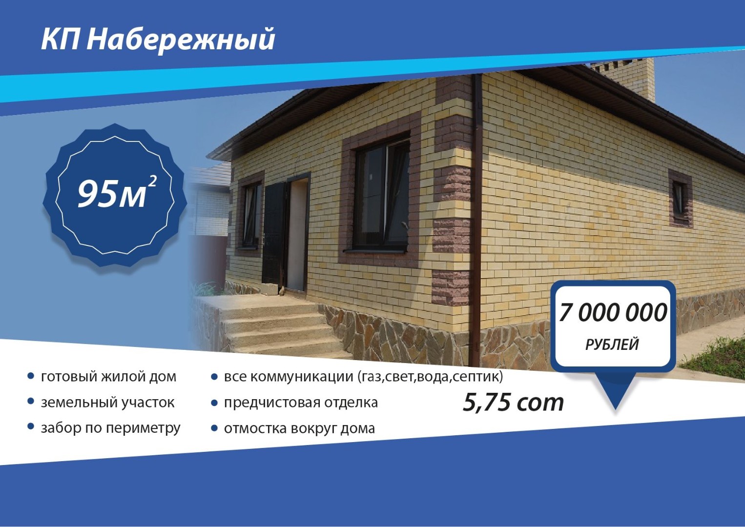 Дом 95 м² в Краснодаре в КП Набережная