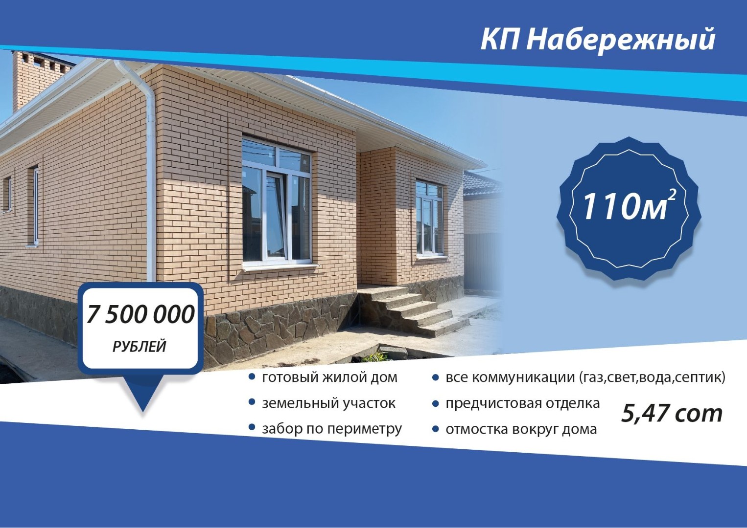 Дом 110 м² в Краснодаре в КП Набережная