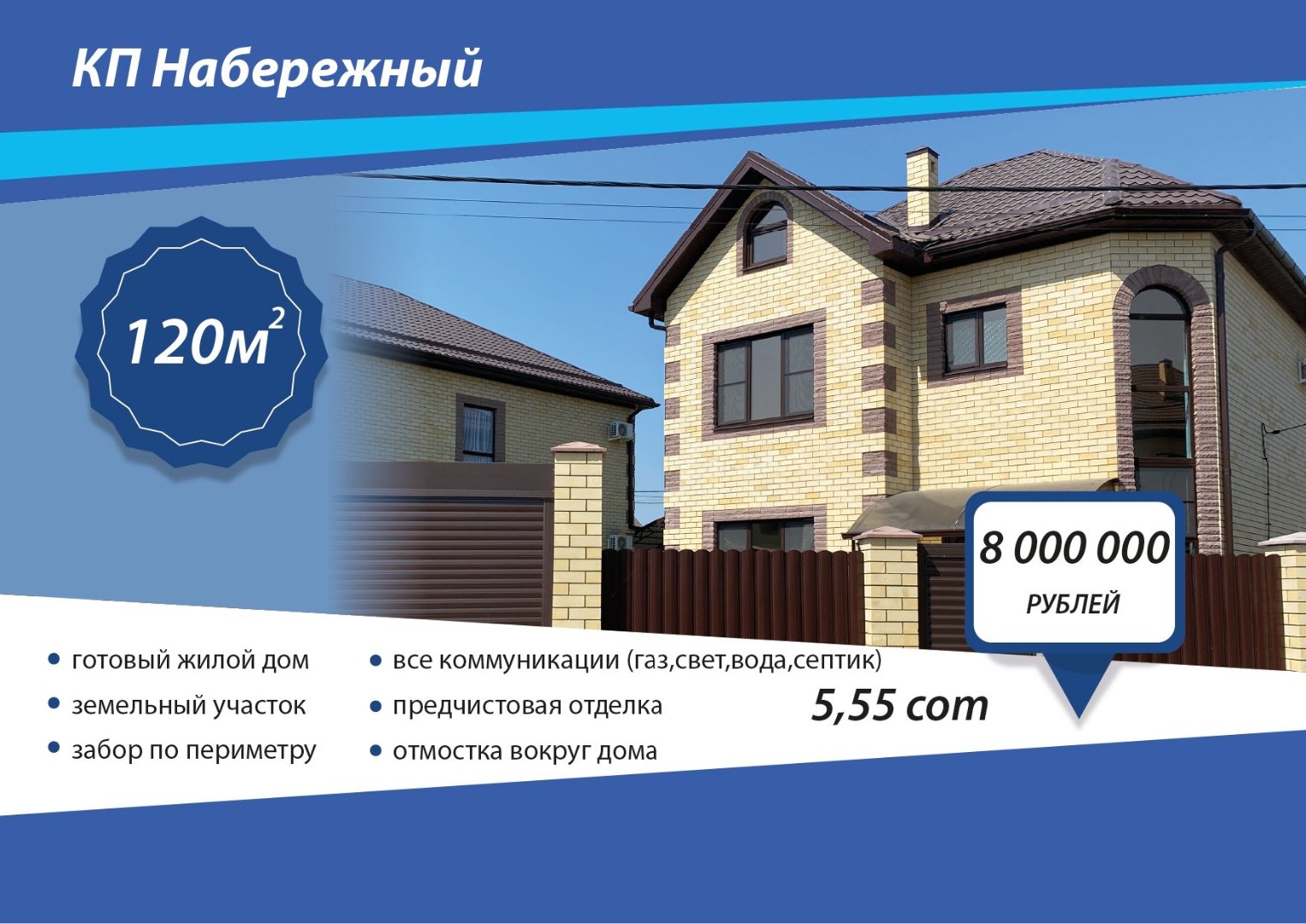 Дом 120 м² в Краснодаре в КП Набережная